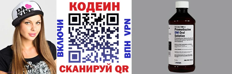 Кодеин напиток Lean (лин) цена наркотик Сосногорск