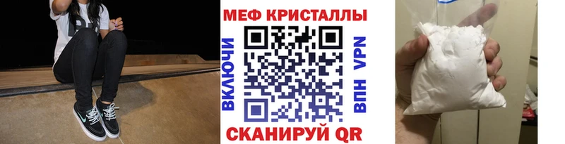 МЕФ мяу мяу Сосногорск